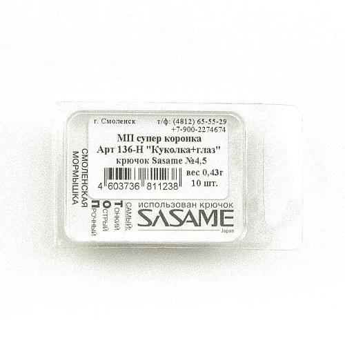 Мормышка Пирс мастер "Куколка+гл" 0.43г крючок Sasame 136-Н МП