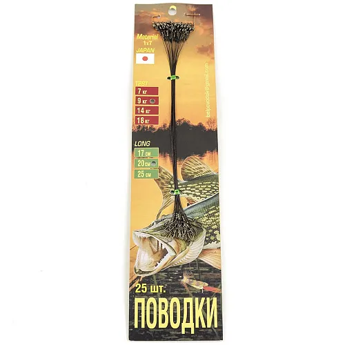 Набор поводков (материал Япония) 1х7 - 9 кг планшет 25 шт - 20 см