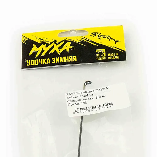 Удочка зимняя WestMan МУХА хлыст графит средне-жесткий 30см РБ