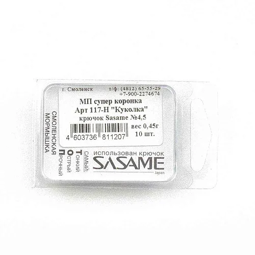 Мормышка Пирс мастер "Куколка" 0.45г крючок Sasame 117-Н МП