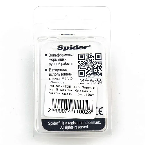 Мормышка вольфрамовая Spider Опарыш с ушком 3,5 мм 0,71 гр 136 с камнем