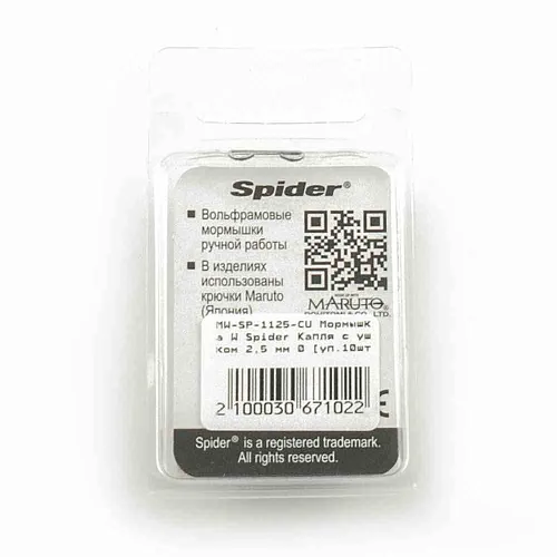 Мормышка вольфрамовая Spider капля с ушком 2,5 мм 0,26 гр Cu