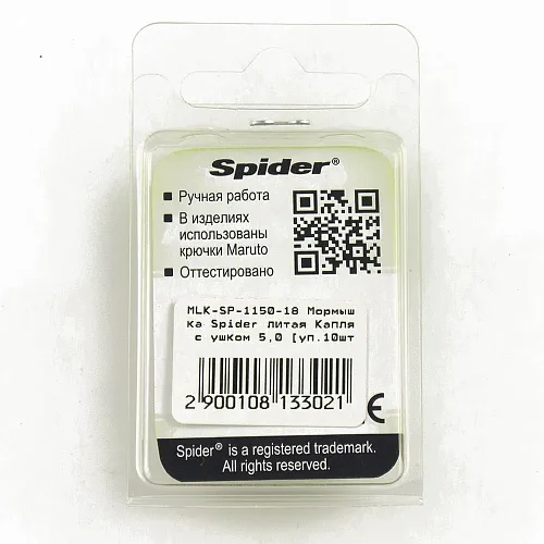 Мормышка Spider литая капля с ушком 5,0 мм 18