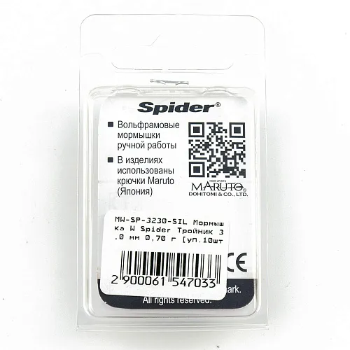 Мормышка вольфрамовая Spider Тройник 3,0 мм 0,70 гр. Sil