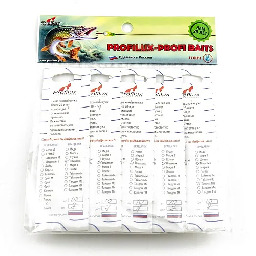 Блесна вращающаяся Profilux Олимпик 4 (10гр) цв. 211 регги горизонтальный (5 шт в упак.)