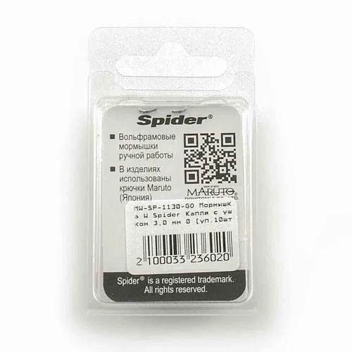 Мормышка вольфрамовая Spider капля с ушком 3,0 мм 0,42 гр Go