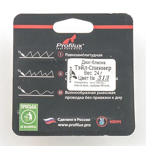 Джиг-блесна Profilux Тэйл-Спиннер 24гр цв. 313 (Желтый)