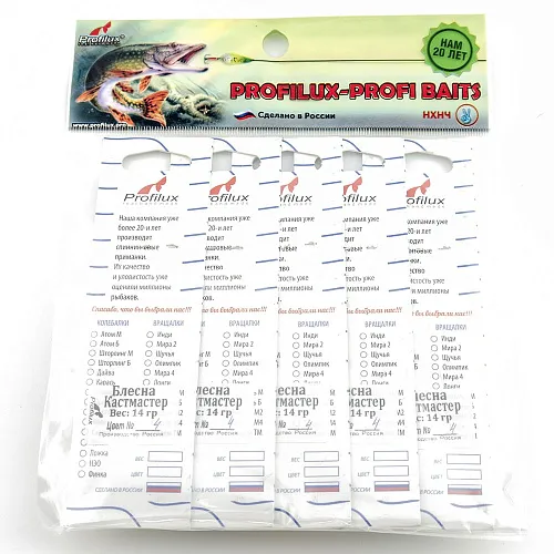 Блесна кастмастер Profilux (14 гр.) цвет 04 серебро чешуя