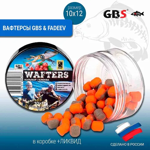 Вафтерсы GBS&Fadeev (wafters) Кальмар-Клюква 10х12мм (+ликвид)