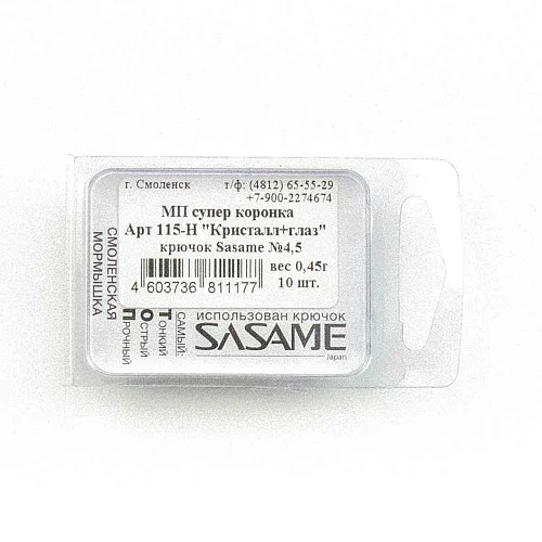 Мормышка Пирс мастер "Кристалл+гл" 0.45г крючок Sasame 115-Н МП