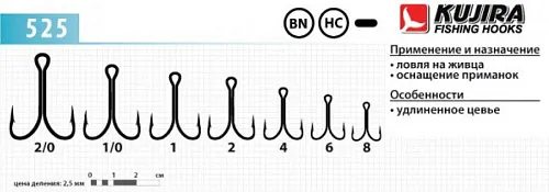 Крючки двойники Kujira 525 BN №8 (10шт в упак)