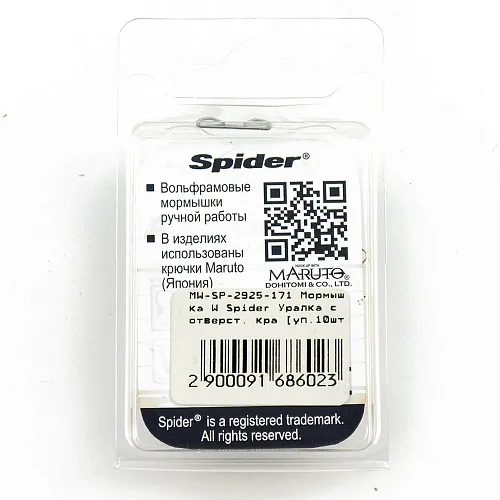 Мормышка вольфрамовая Spider Уралка с отверстием краш. 2,5 мм 0,36 гр. 171