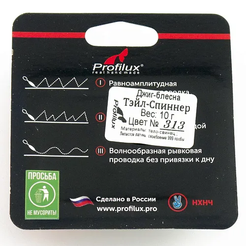 Джиг-блесна Profilux Тэйл-Спиннер 10гр цв. 313 (Желтый)