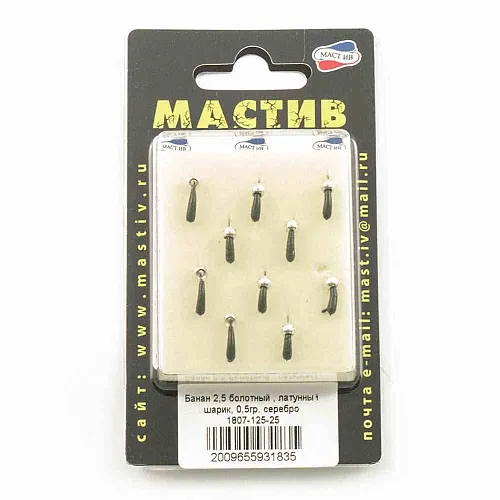Мормышка вольфрамовая Мастив банан 2,5 болотный, латунный шарик 0,5гр (серебро)