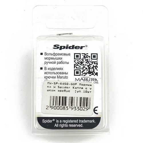 Мормышка вольфрамовая Spider капля с ушком эребус с фосфорн. заливкой 5 мм 1,60 гр GoP