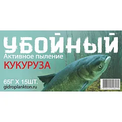 Гидропланктон Убойный 65г в контейнере, 15 табл. Кукуруза
