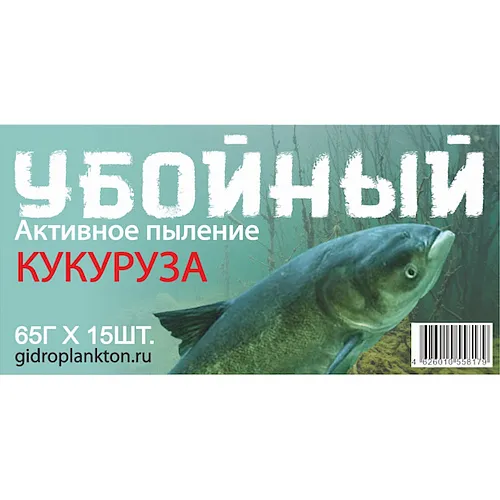 Гидропланктон Убойный 65г в контейнере, 15 табл. Кукуруза
