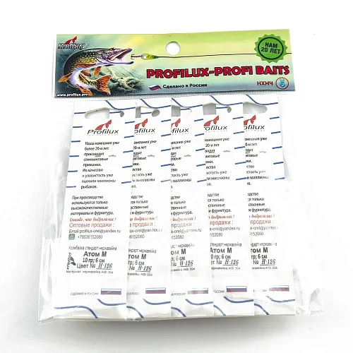 Блесна колеблющаяся нерж. Profilux Атом М 10гр цв. Н-126 желтый+серебро+красный (5 шт в упак.)