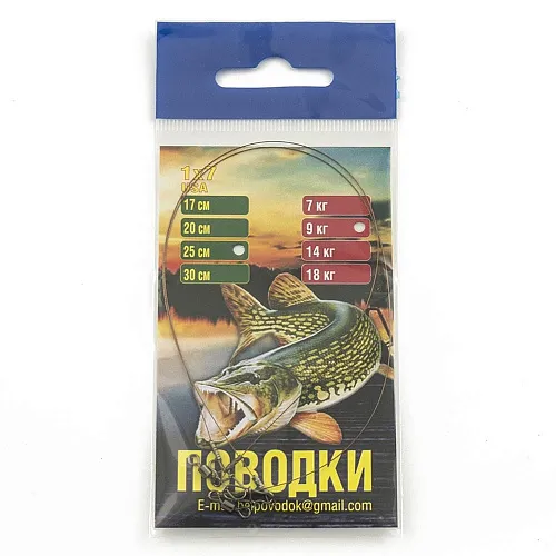 Поводки (материал AFW american fishing) 1х7 - 9 кг - 25 см (2шт. в упак.)