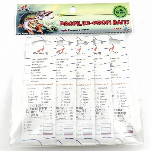 Блесна кастмастер Profilux (10 гр.) цвет 05 латунь чешуя