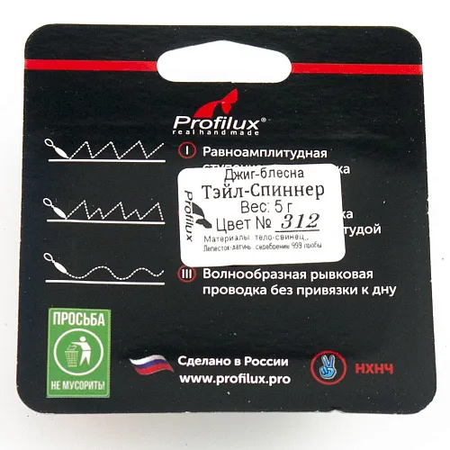 Джиг-блесна Profilux Тэйл-Спиннер 5гр цв. 312 (Белый перламутр)
