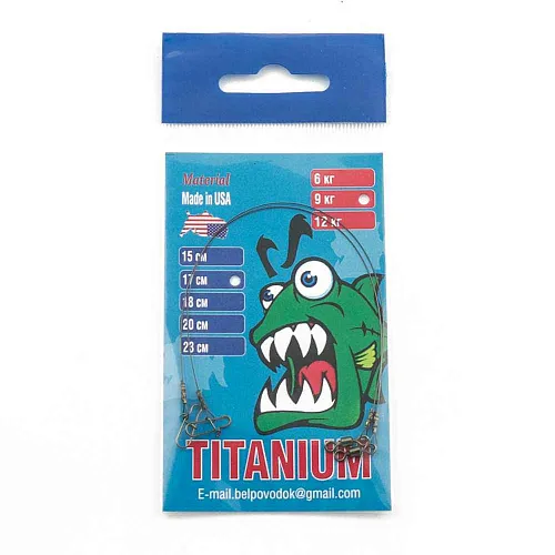Набор поводков (Титан-Америка) Ф0,30 18lb - 9 кг - 17 см (2 шт в упак)