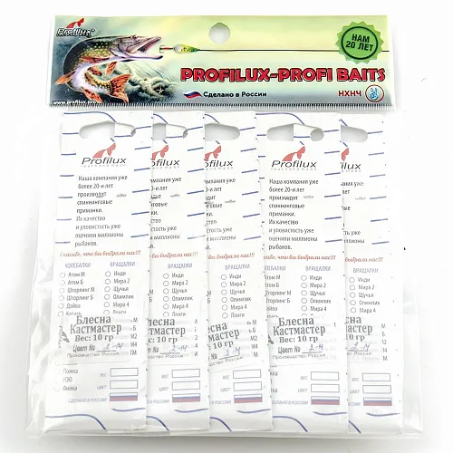 Блесна кастмастер Profilux (10 гр.) цвет 02-м латунь матовая