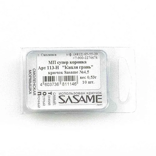 Мормышка Пирс мастер "Капля грань" 0.53г крючок Sasame 113-Н МП