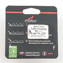 Джиг-блесна Profilux Тэйл-Спиннер 21гр цв. 315 (Красный)