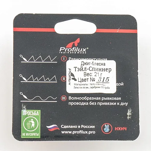 Джиг-блесна Profilux Тэйл-Спиннер 21гр цв. 315 (Красный)
