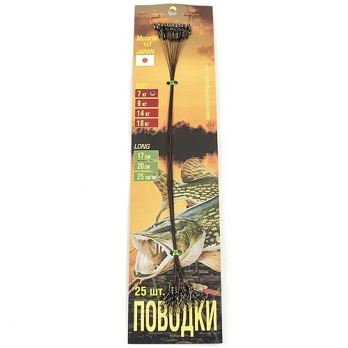 Набор поводков (материал Япония) 1х7 - 7 кг планшет 25 шт - 25 см