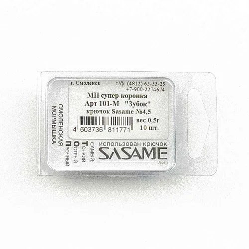 Мормышка Пирс мастер "Зубок" 0.5г крючок Sasame 101-М МП