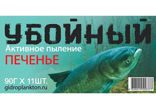Гидропланктон Убойный 90г в контейнере, 11 табл. Печенье