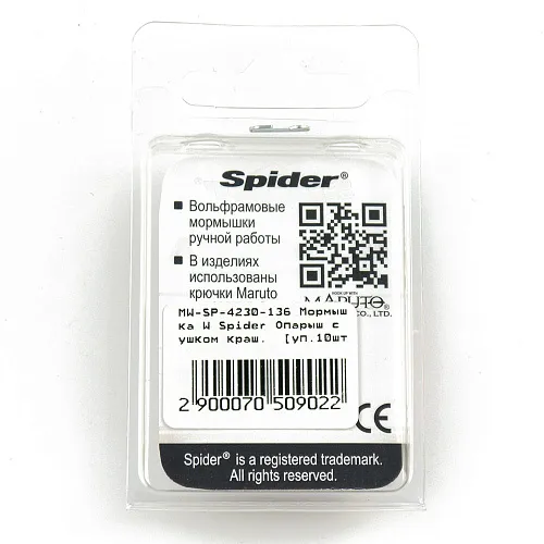Мормышка вольфрамовая Spider Опарыш с ушком 3,0 мм 0,46 гр 136 с камнем