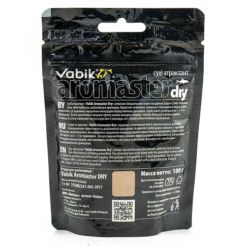 Аттрактант Vabik Aromaster-Dry 100гр Халва (15 шт в упак)