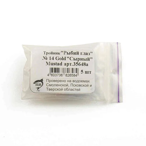 Тройник "Рыбий глаз" № 14 Gold "Сырный" Mustad (5шт/уп)