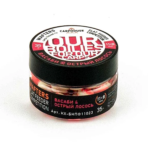 Бойлы Carp House Wafters дамбелс 11*8 мм Wasabi острый лосось