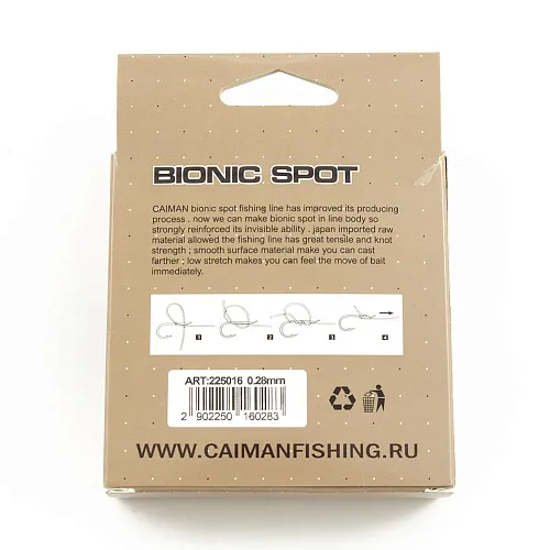 Леска Caiman Motley Feeder 150м 3D Camo Brown 0,28 мм