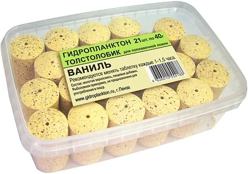 Гидропланктон Толстолобик XL 40г в контейнере 21 табл (Ваниль)