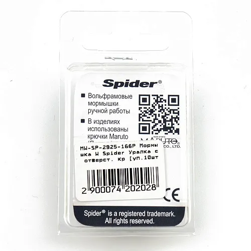 Мормышка вольфрамовая Spider Уралка с отверстием краш. 2,5 мм 0,36 гр. 166Р