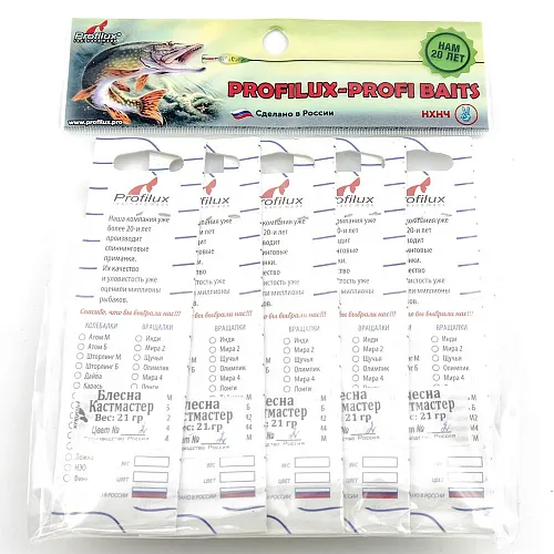 Блесна кастмастер Profilux (21 гр.) цвет 02 латунь