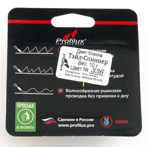 Джиг-блесна Profilux Тэйл-Спиннер 10гр цв. 336 (синий металлик)