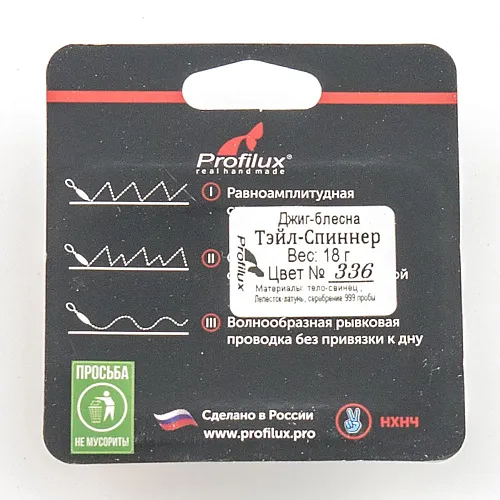 Джиг-блесна Profilux Тэйл-Спиннер 18гр цв. 336 (Синий металлик)