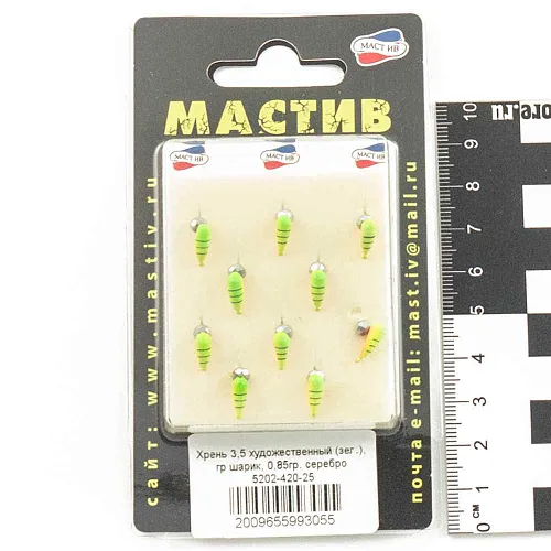 Мормышка вольфрамовая Мастив Хрень 3,5 художественный(зел), гр шарик 0,85гр (серебро)