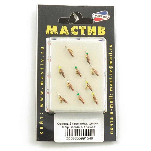 Мормышка вольфрамовая Мастив Овсинка 2 петля медь, цепочка, 0,3гр (золото)