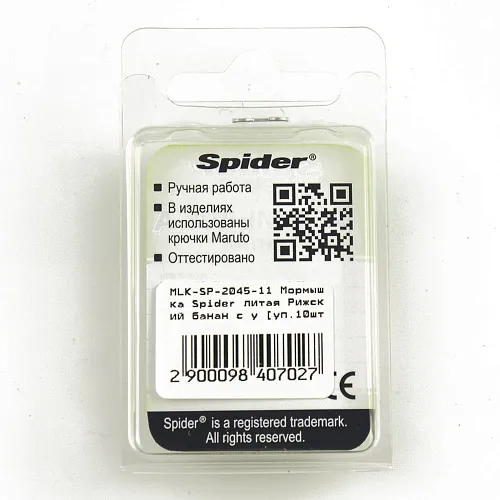 Мормышка вольфрамовая Spider Рижский банан с ухом 4,5 мм 11