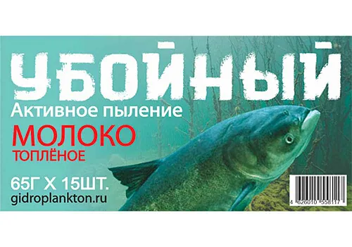 Гидропланктон Убойный 65г в контейнере, 15 табл. Молоко топленое