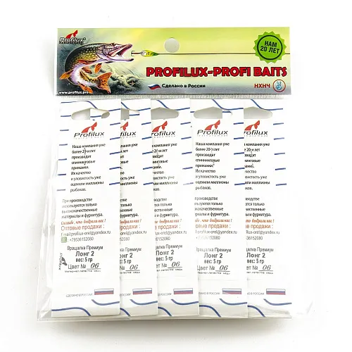Блесна вращающаяся Profilux Лонг2 5гр цв. 06 медь чешуя (5 шт в упак.)