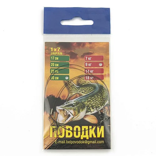 Поводки (материал Япония) 1х7 - 9 кг - 30 см (2шт. в упак.)
