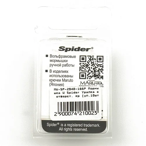 Мормышка вольфрамовая Spider Уралка с отверстием краш. 4 мм 0,98 гр. 166P